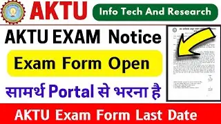 Aktu Portal Open, बदल गया Exam Form भरने का Process, Aktu Exam Form, Samarth Portal Open, Aktu Cop