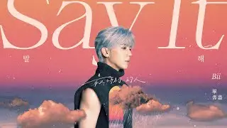 Bii畢書盡 - '말해 Say It' Official Lyric Video