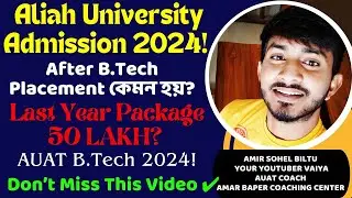 Aliah University Admission 2024। Aliah University BTech Entrance Exam Form Fill Up! Package 50 LPA?
