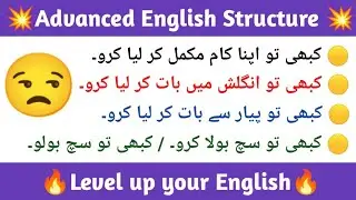 Advanced English Structure || Use of 