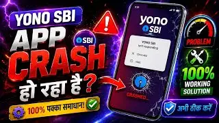 YONO SBI App Crash Ho Raha Hai? App Automatically Close Problem Fix | YONO SBI App Not Working 2025