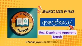 A/L Physics Light &ndash; Real Depth & Apparent Depth | Lesson 4 (Sinhala Medium)