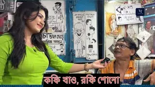 coffee cup e live ankchen, amar cartoon?? Viral jaygay gecho kokhono? Cha chaile pabe ki? 🤪🤪
