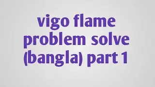 vigo flame problem solve (bangla) part 1