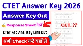 CTET Answer Key 2026 | CTET Answer Key 2026 Paper 1 & Paper 2 Kaise Dekhe ? CTET Answer Key Download