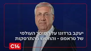 יעקב ברדוגו: 