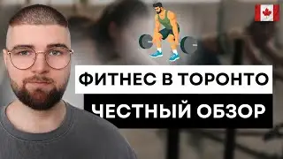 На что обращать внимание при выборе зала в Торонто