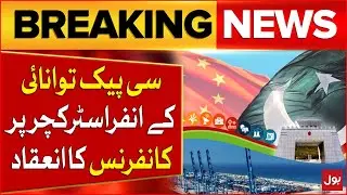 CPEC Energy Infrastructure Conference | Pak China Relation Update | Breaking News