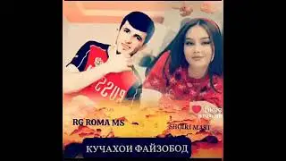 ГАМШ МАЧБУРМ КАД❤ Rg Roma mc2025