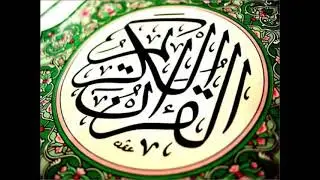 Surah Al-Ra'd | سورة الرعد | القارئ عبد الرزاق الدليمي | تلاوة عراقية تصويرية