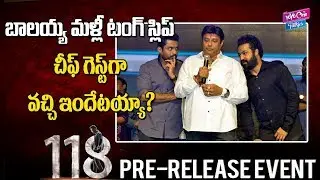 Balakrishna Speech @ 118 Pre Release Event | Kalyan Ram, Jr NTR | YOYO Cine Talkies