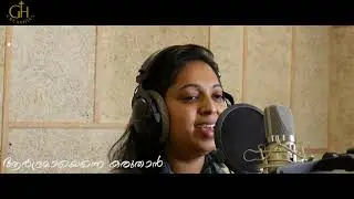 Nee Maathram En Deva | നീ മാത്രം എൻ ദേവാ | Blessy Yohannan | Pr. Manu Joseph | God's House Creations