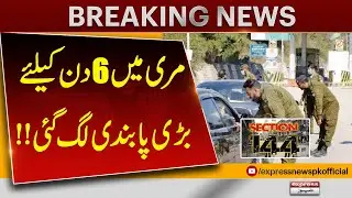 Murree Under 6-Day Lockdown: Big Restrictions Announced | Pakistan News