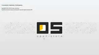 Установка Кассы OpenStore ч5