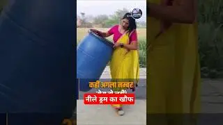 nila drum funny video #comedy