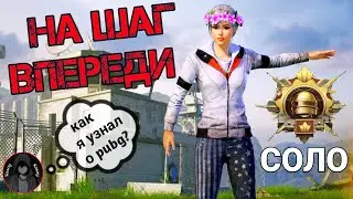 Я ГОТОВ 😡 СОЛО ЗАВОЕВАТЕЛЬ ЖДЁТ МЕНЯ ✅ PUBG MOBILE 2.5 [ 6 FINGERS ]