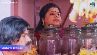 ചായക്കും മോരിനും വില കൂടി  | Marimayam | EPI 598