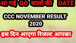ccc GO result DATE A gye hai jaldi sa dekho November 2020