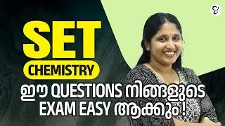 SET CHEMISTRY- ഈ ചോദ്യങ്ങൾ REVISE ചെയ്യാൻ മറക്കല്ലേ  | SET CHEMISTRY COACHING CLASS | SET EXAM 2025