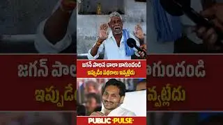 Jagan's rule is good 🔥 | Common Man About YSJagan | Public Pulse