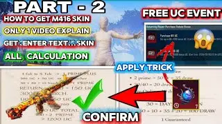 😍HOW TO GET NEW M416 SKIN THSI METHOD AND TRICKS😎 | ESEY TO GET ULTIMATE GEM & M416 SKIN | FREE GEM💎