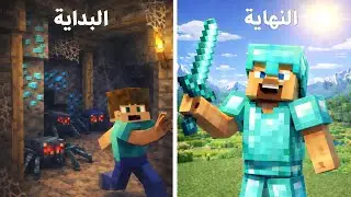 ماين كرافت #4 رحله البحث عن دايموند💎 بداية التطوير الحقيقي | Minecraft !!🔥