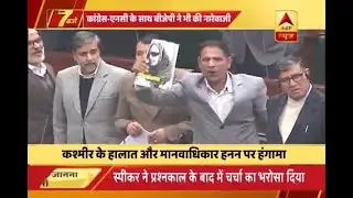 Uproar in J&K Assembly by Opposition over Human Rights violation