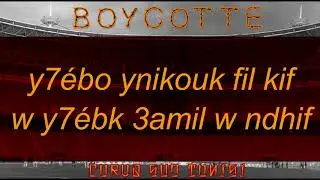 NEW 2018 BOYCOTTE +LYRICS | CURVA SUD TUNISI