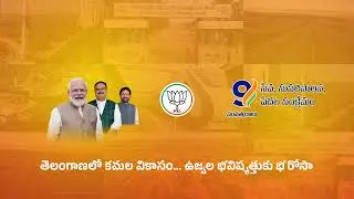 LIVE :BJP National Vice-President Smt DK Aruna Press Meet || BJP Telangana.
