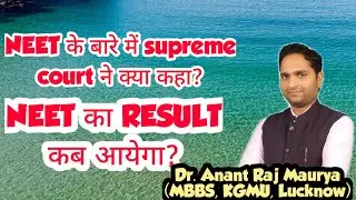 Supreme court Hearing About NEET 2021