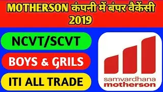 Motherson Sumi system Limited Campus 2019//ITI Campus job 2019//ITI CAMPUS//ASITIJOB