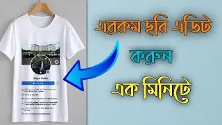 How to Edit Facebook Profile on T-Shirt || Trending Edit tutorial