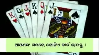 Magic card odia