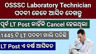 OSSSC Lab Technician Vacancy 2024 // Lab Technician Vacancy 2024 Odisha