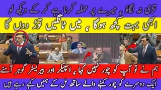 Barrister Gohar vs Speaker Ayaz Sadiq | Explosive Clash in National Assembly | Full Heated Debate