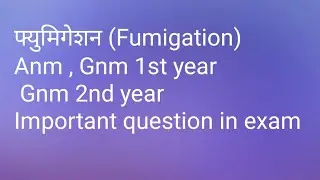 फ्युमिगेशन (Fumigation)  | Anm , Gnm 1st 2nd year students |नर्सिग एक ईश्वर सेवा मी आरोग्यदूत