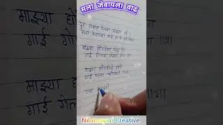 दुर रानात गेल्या माझ्या गाई गवळण lyrics #मराठीगवळण#विठ्ठलअभंग#gavalan #marathiabhang #गौळण #bhajan