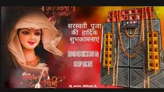 Dj Sonu official 🔥 new setup testing 😡 dj pankaj cabinet cky 👿 full tabahi 🔥
