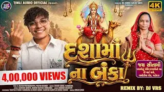Parul Rathva Dashama Timli 2026 || Dashama Na Banka || New Dashama Video Song || Parul Rathva