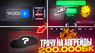 🧑&zwj;💻 ЗААПГРЕЙДИЛ ГОЛД СКУЛЛ С 5 ГОЛДЫ НА BULLDROP! АПГРЕЙДЫ НА BULLDROP