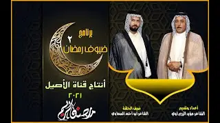 حلقة غير شي وممتعه مع الشاعر ابو احمد السماوي