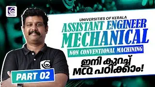 ASSISTANT ENGINEER - MECHANICAL | KPSC | NON CONVENTIONAL MACHINING | ഇനി കുറച്ച് MCQ പഠിക്കാം!