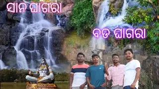 SAN GHAGRA & BAD GHAGRA // NEW SANTALI VLOGS VIDEO // SANTALI VLOGS  @ayoanchardulalbeta