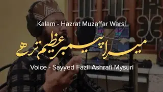 New Naat | Mera Payambar Azeem Tar Hai | Muzaffar Warsi | Sayyed Fazil Mysuri | 2024| #miladunnabi