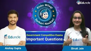 किसको मिलेगी सरकारी नौकरी? Government Competitive Exams Current Affairs - MCQ Quiz