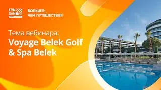 Voyage Belek Golf & Spa Belek