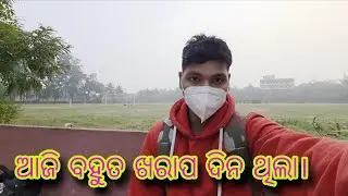 ଆଜି ବହୁତ ଖରାପ ଦିନ ଥିଲା। 🥲@Mu_Vloger_Soumya #subscribe #odiavolg 