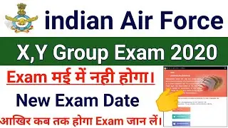 Indian Airforce X Y Group Exam 2020 | Airforce X Y Group Admit Card 2020 | IAF Exam Date