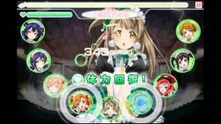 ラブライブ！スクールアイドルフェスティバル   Wonder zone(EX)