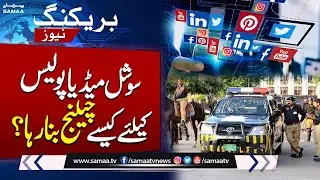 How Social Media Remained a Challenge for Police | Shocking Report | SAMAA TV